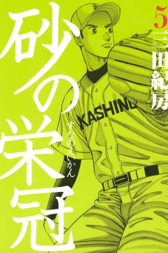 Vol. 5