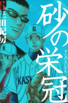 Vol. 6