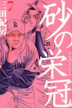 Vol. 7