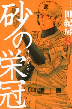 Vol. 8