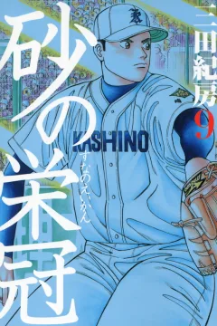 Vol. 9