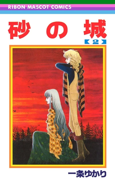 Cover of Vol. 2