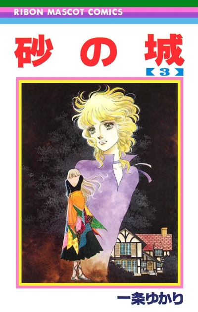 Cover of Vol. 3