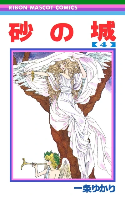 Cover of Vol. 4