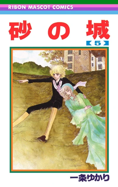 Cover of Vol. 5