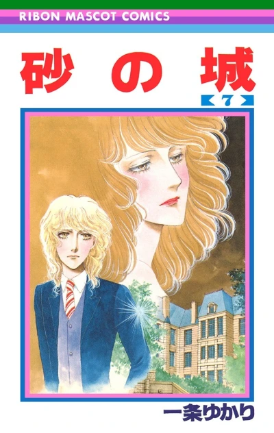 Cover of Vol. 7