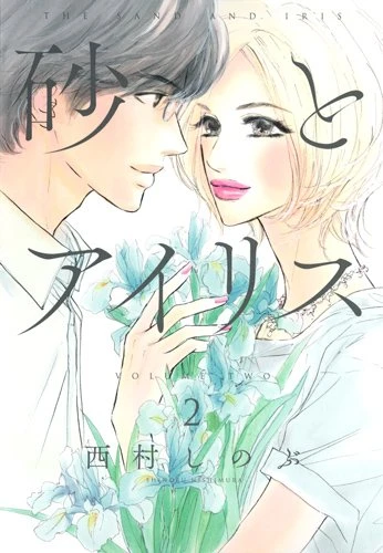 Cover of Vol. 2