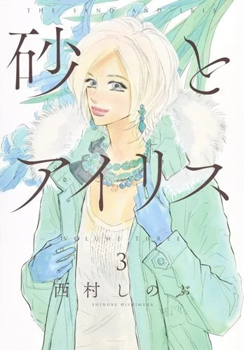 Cover of Vol. 3