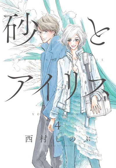 Cover of Vol. 4