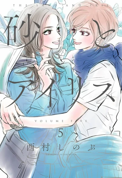 Cover of Vol. 5