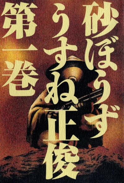 Cover of Vol. 1