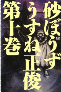 Vol. 10