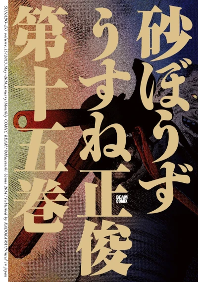 Cover of Vol. 15
