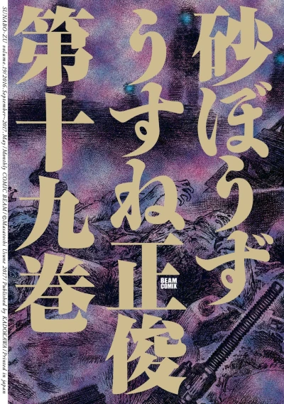 Cover of Vol. 19