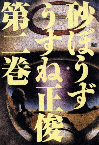 Cover of Vol. 2
