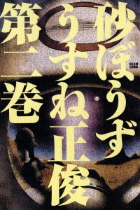 Vol. 2