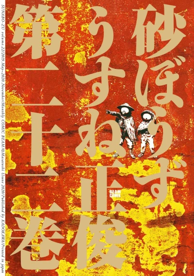 Cover of Vol. 22