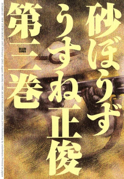 Cover of Vol. 3