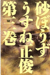 Vol. 3