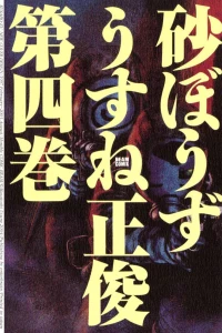 Vol. 4