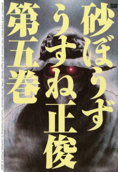 Cover of Vol. 5