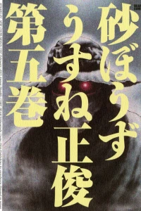 Vol. 5