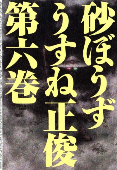 Cover of Vol. 6
