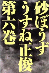 Vol. 6
