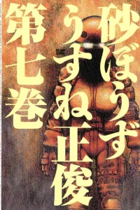 Vol. 7