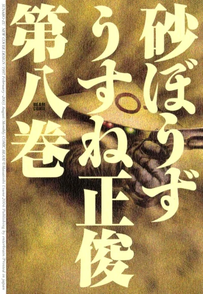 Cover of Vol. 8