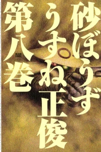 Vol. 8