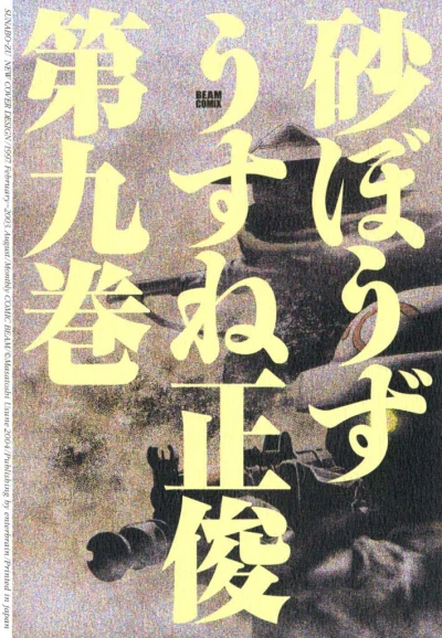 Cover of Vol. 9