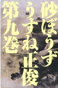 Vol. 9