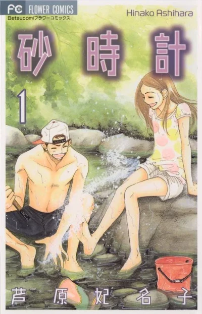 Cover of Volume 1
