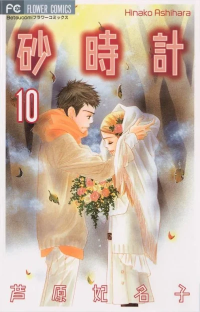 Cover of Volume 10