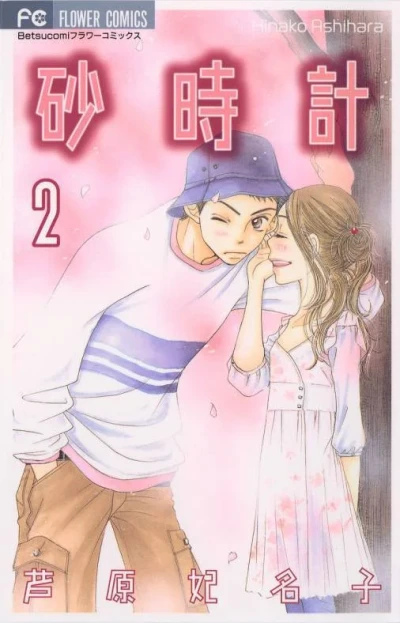 Cover of Volume 2