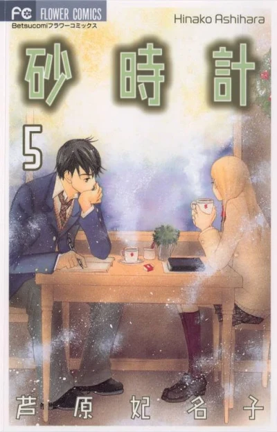 Cover of Volume 5