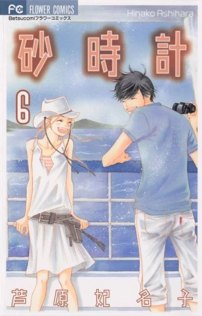 Cover of Volume 6