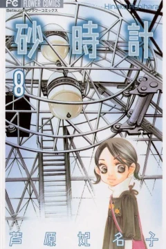 Volume 8