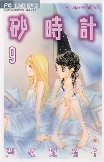 Cover of Volume 9