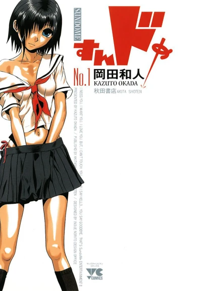 Cover of Vol. 1