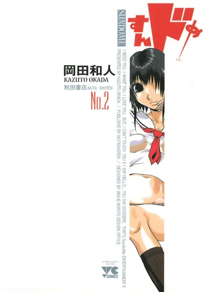 Cover of Vol. 2