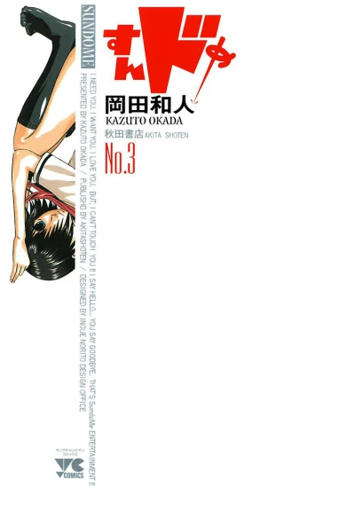 Cover of Vol. 3