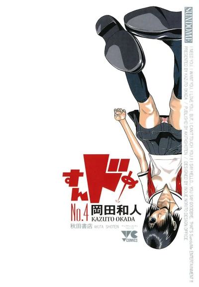 Cover of Vol. 4