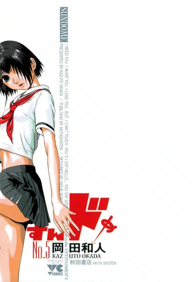 Cover of Vol. 5