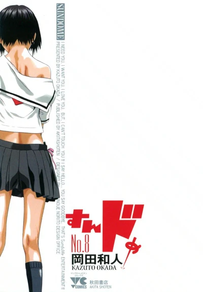 Cover of Vol. 8
