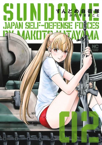 Cover of Vol. 2