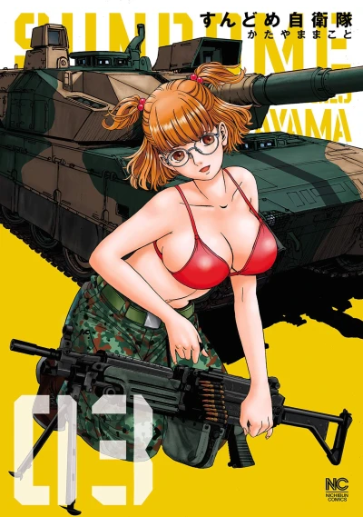 Cover of Vol. 3