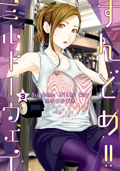 Cover of Vol. 3