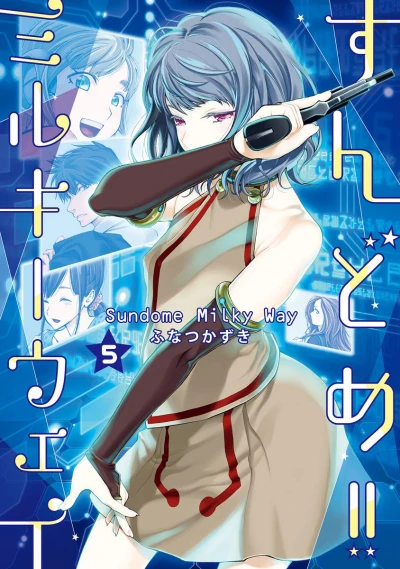 Cover of Vol. 5